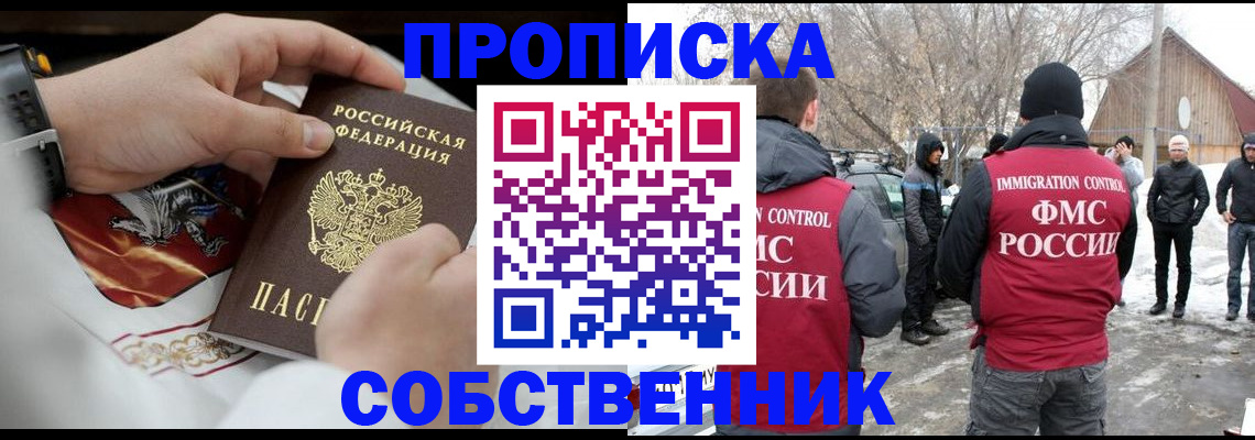 временная регистрация недорого в Владимирской области