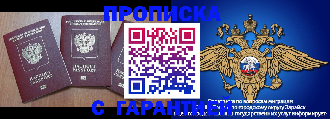 временная регистрация для всех в Владимирской области